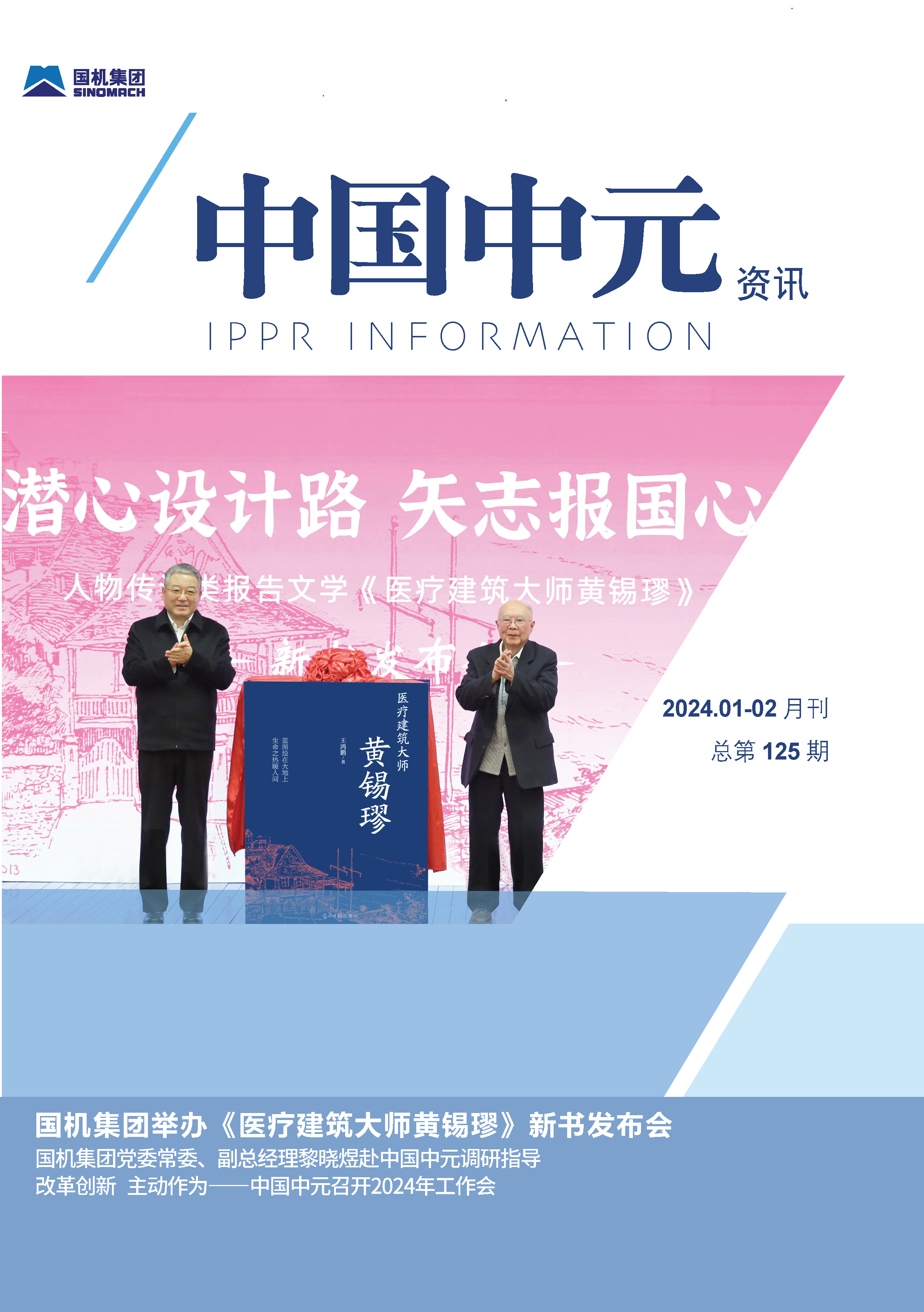 《开云·体育》125期设计稿-封面-定(2)_页面_12.png